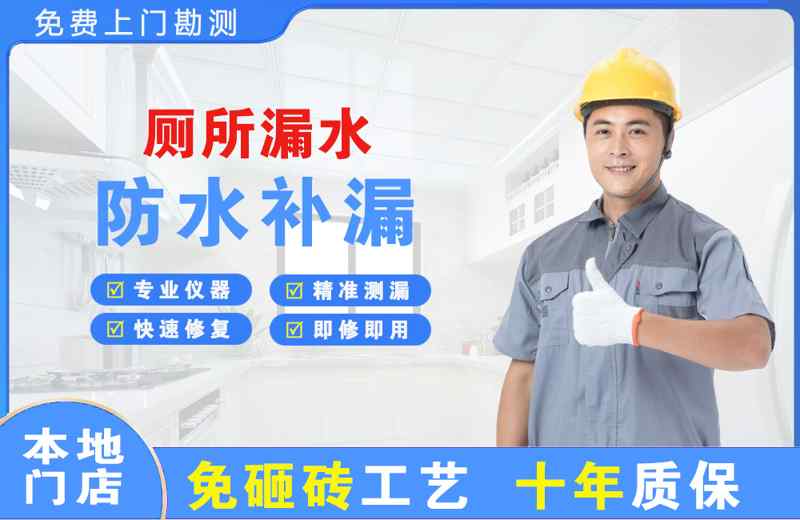 临湘厕所漏水维修